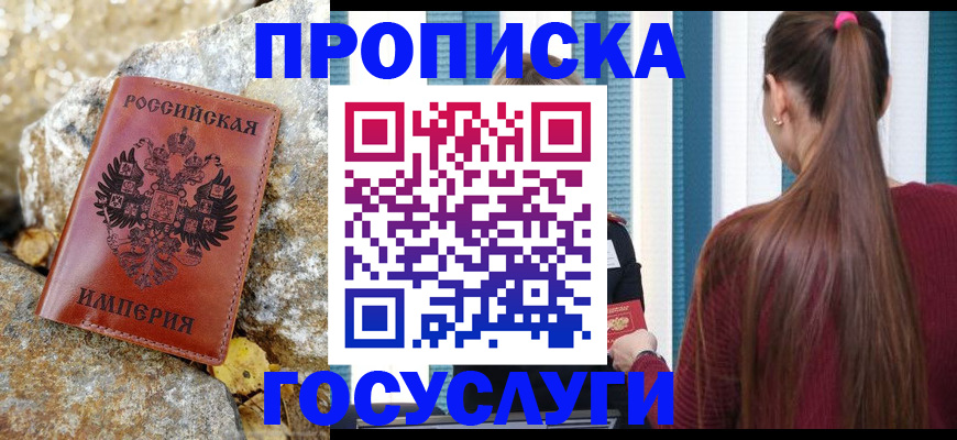 временная регистрация 2025 в Дальнереченске