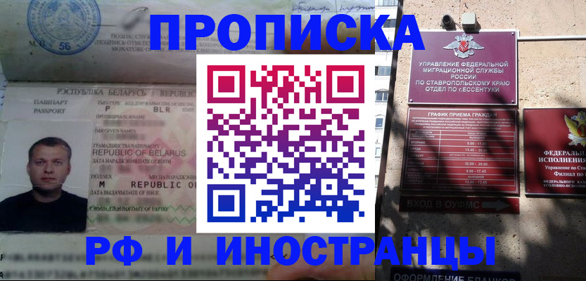 прописка регистрация в Дальнереченске