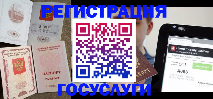 прописка в Дальнереченске