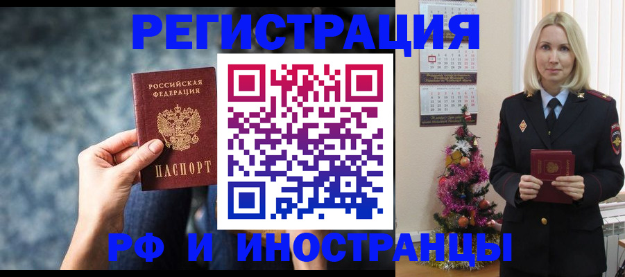 регистрация в Дальнереченске